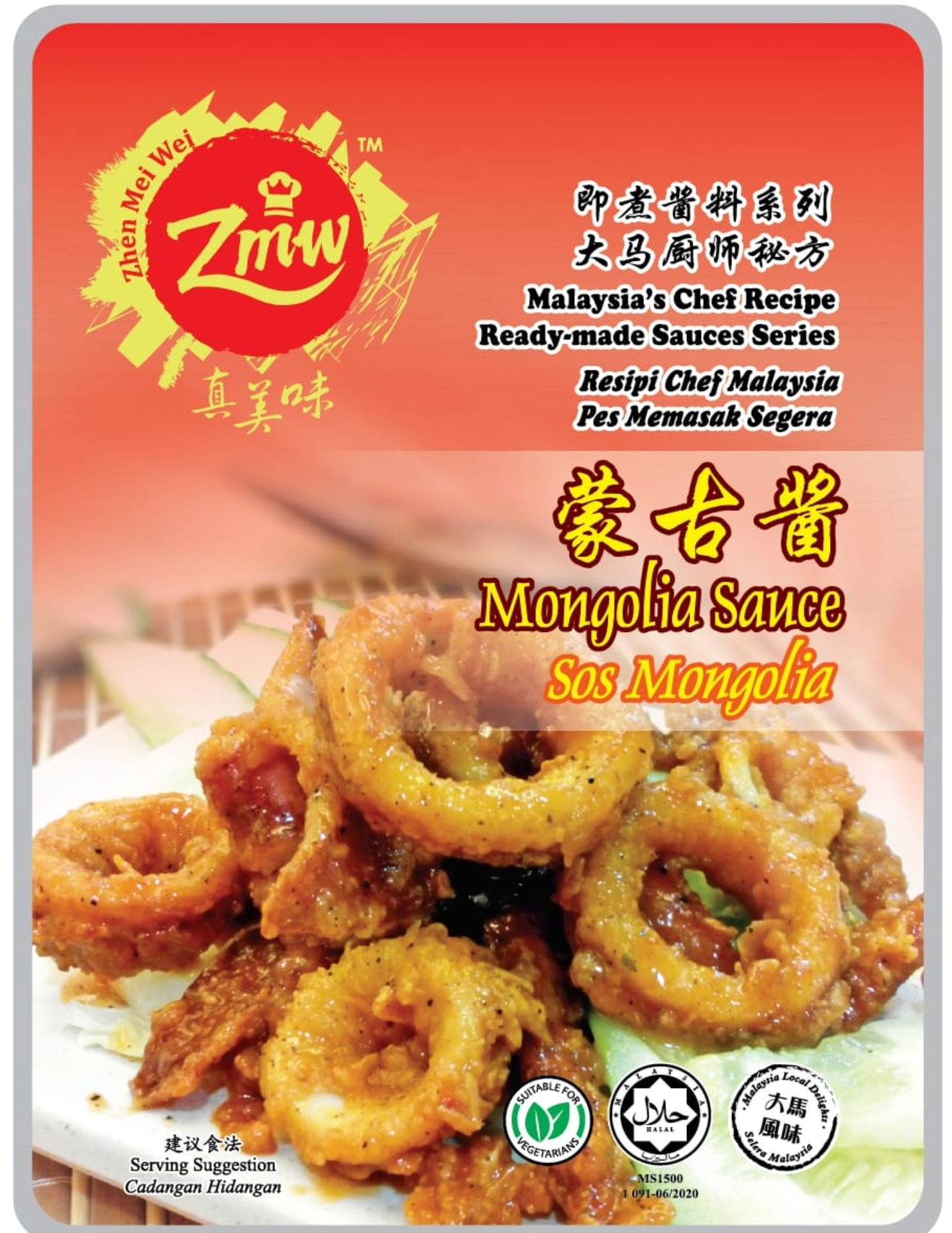Zhen Mei Wei Mongolia Sauce 真美味蒙古酱 🌱 120g
