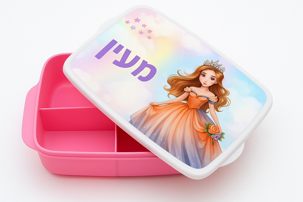 Thumbnail: קופסת אוכל