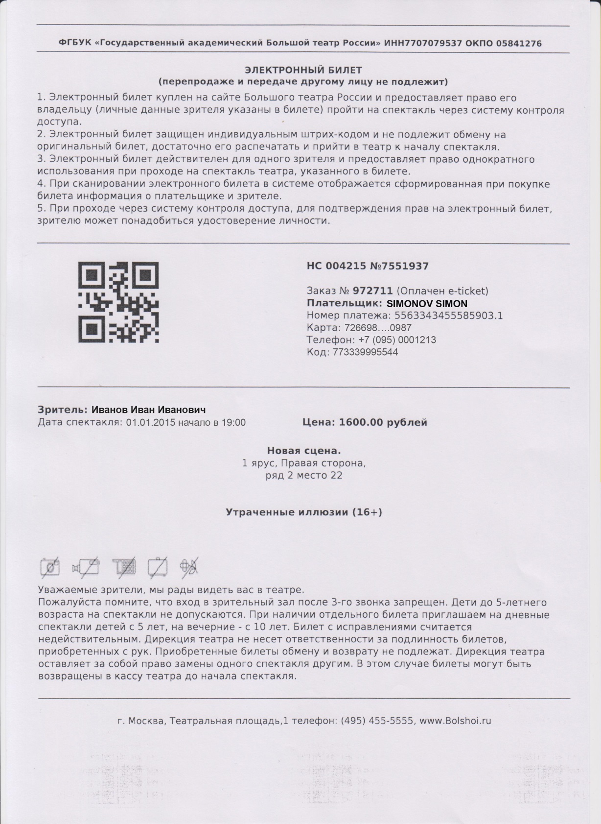 Купить Билеты В Театр Тула Без Комиссии