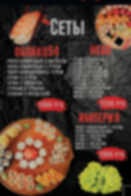 меню горячее салаты облако 54 этажж.png