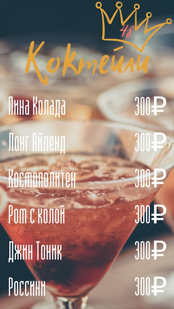 меню кальян бар москва сити.png