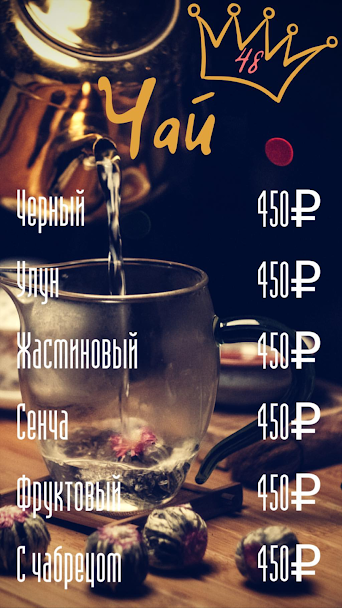 меню цена кальян чай москва сити.png