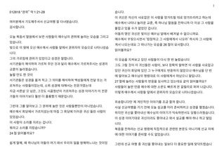 2018. 1.28 권위 - 막1:21-28