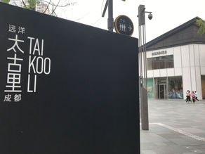 唐大慈寺旁的里弄式商場