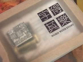 2019 台灣文博會|你知、你愛哪類文創呢?!