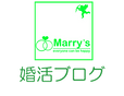 婚活ブログ
