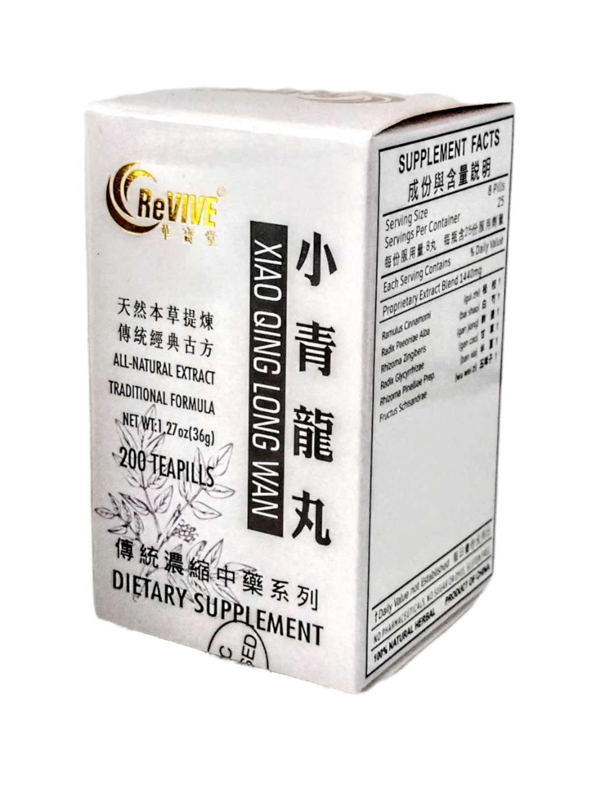 Xiao Qing Long Wan Sistema Respiratorio, Sistema Inmunológico