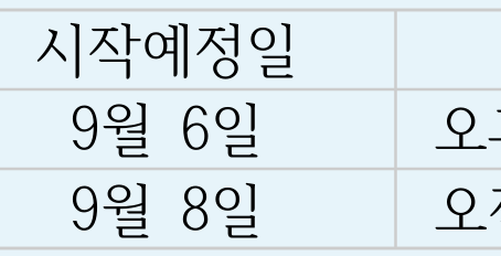2026년 08월 23일 주보