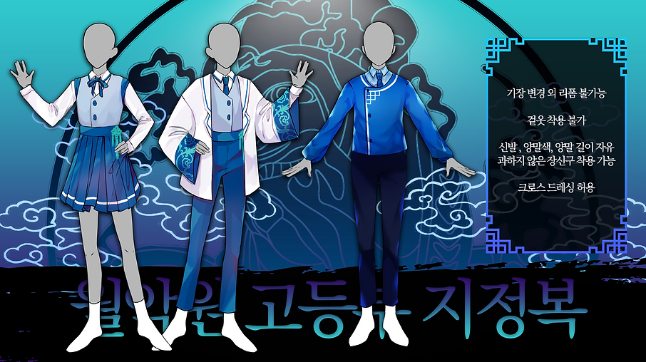 지정복_고등부.png