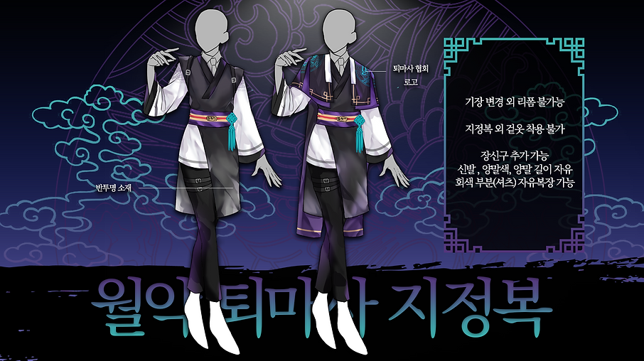 지정복_최종 선장.png