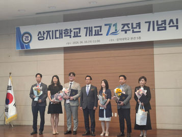 2026 양성웅 교수님 우수교원 포상 수상