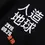 Thumbnail: 2025 Harajuku Hoodie Sweatshirt Graphic Kanji Hip Hop Streetwear Hoodie Cotton