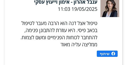 המלצה- טיפול בבילבול חוסר בהירות