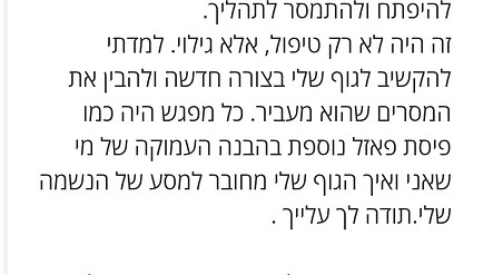 המלצה - טיפול בכאב