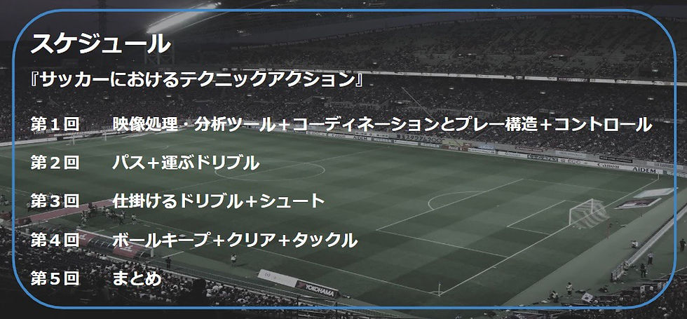 グラン スケジュール