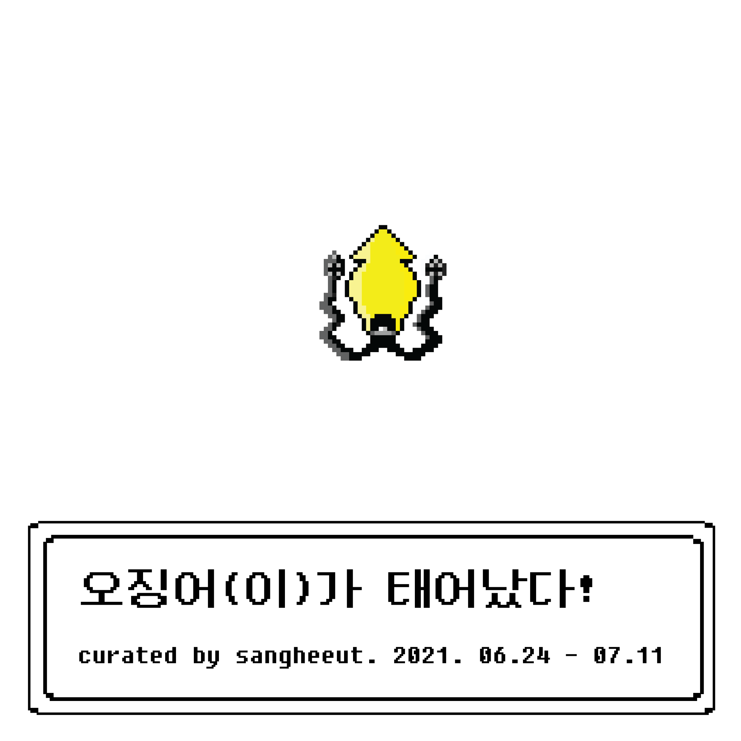 오징어가태어났다-(국문).gif