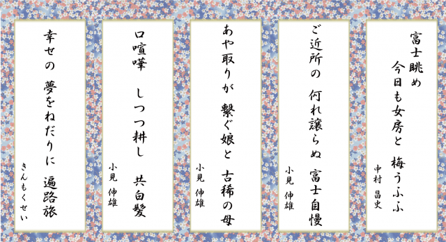 2014川柳サイト掲載2月2日公開用10