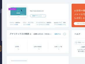 Wix 請求書の作り方(クレジットカード決済付き)