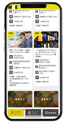 スマホ2.png