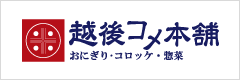 越後コメ本舗.gif