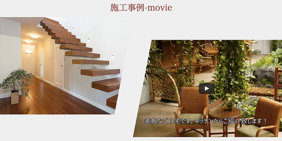 施工事例movieページ