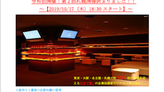 第120回企業法務家交流会(MSサロン)開催致します。