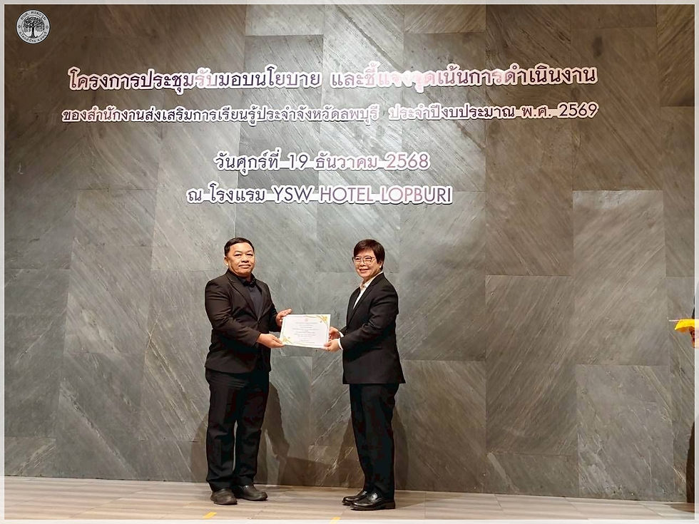 อบต.ดงมะรุม ได้รับ "รางวัล สกร.ดีเด่นระดับจังหวัด รางวัลที่ 1 สาขาภาคีเครือข่ายหน่วยงานภาครัฐดีเด่น"