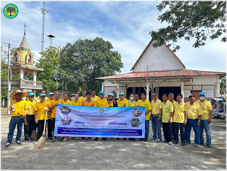 นายก อบต.ดงมะรุม นำทีมอาสาสมัครท้องถิ่นรักษ์โลก (อถล.) พัฒนาความสะอาด ณ วัดเกาะรี หมู่ 1