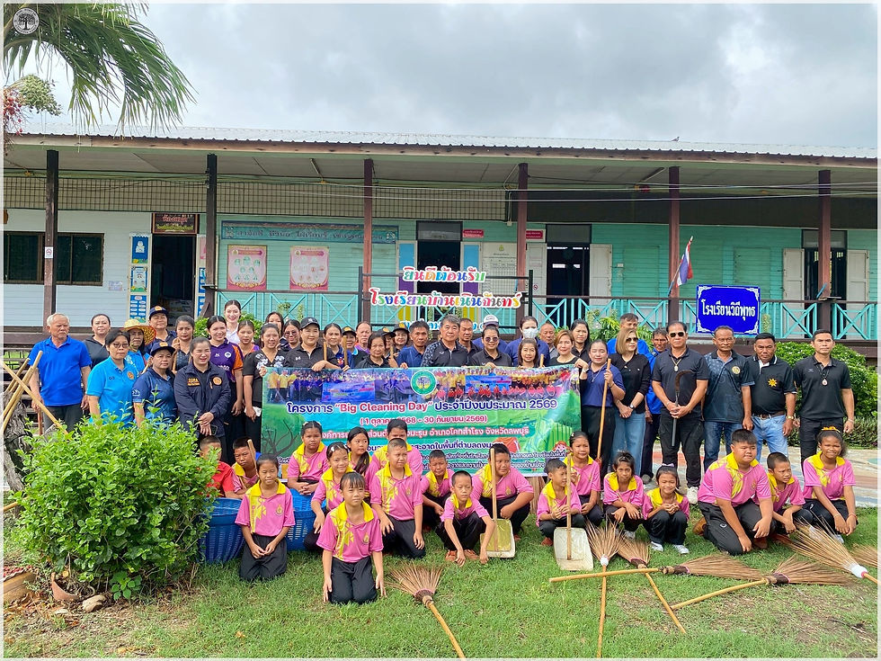 กิจกรรม “Big Cleaning Day” (ทำความสะอาด) ร่วมกับ โรงเรียนบ้านเนินจันทร์ 