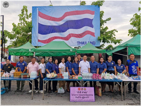 โครงการ “ถนนสายวัฒนธรรม ปันน้ำใจสู่ผู้ยากไร้”