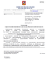 МинОбр Уведомление о лицензии.png