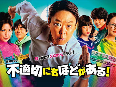 吹奏楽でも