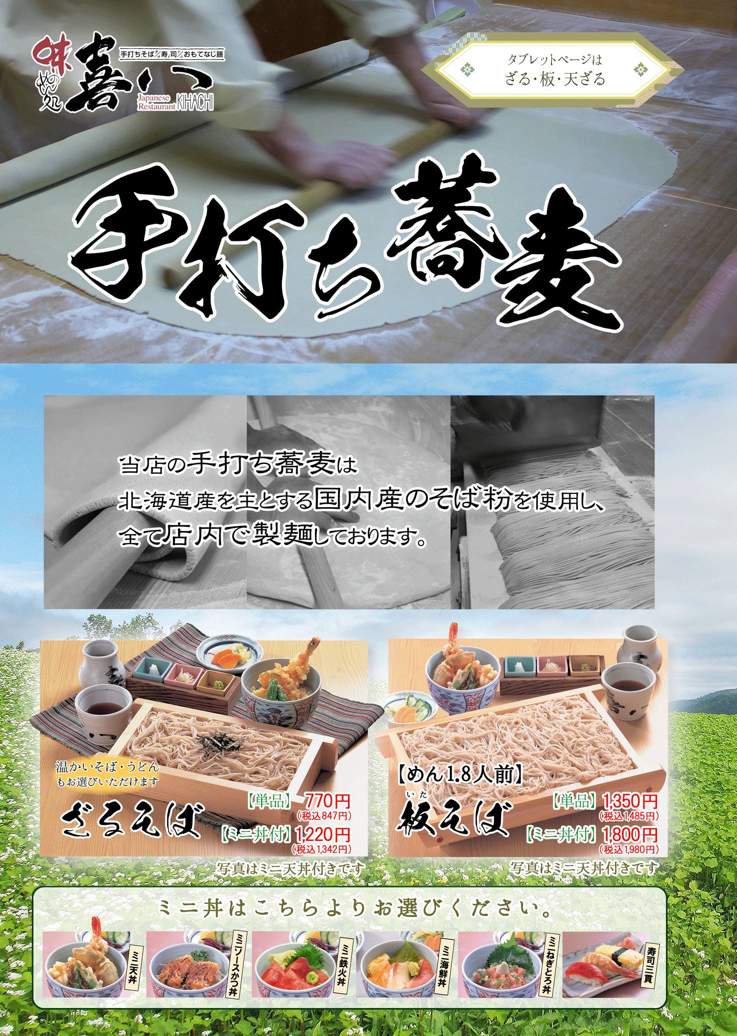 P2そば.gif