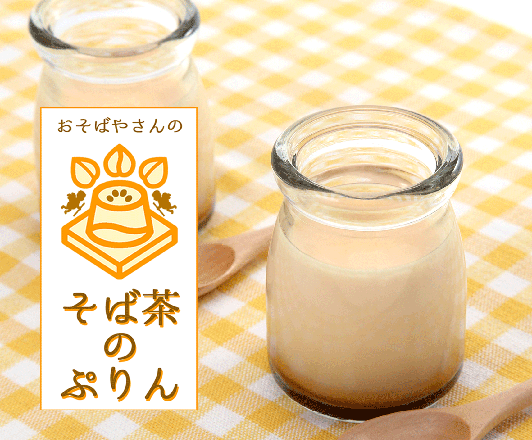 画像09ハーフ（プリン）.gif