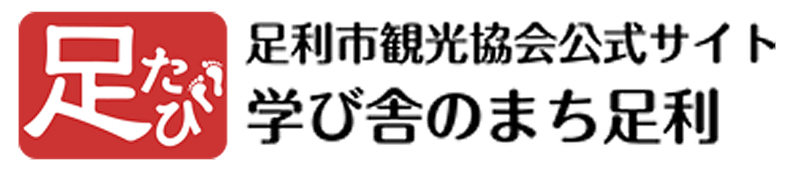 ボタン03（足たび).gif