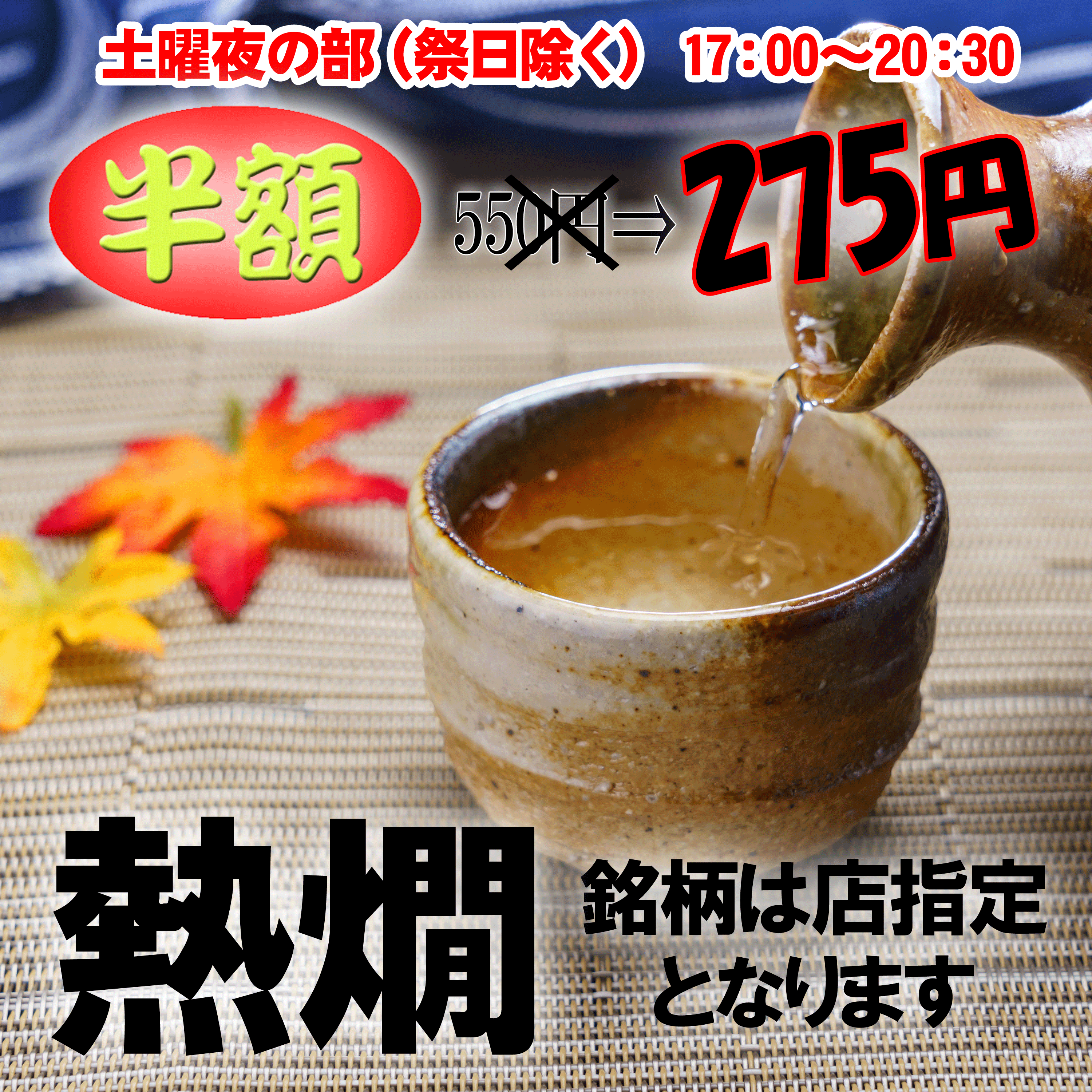 (お飲み物）画像04.gif