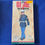 Thumbnail: GI Joe Dress Marine Limited Edition 12" figure 1996 #GI4
