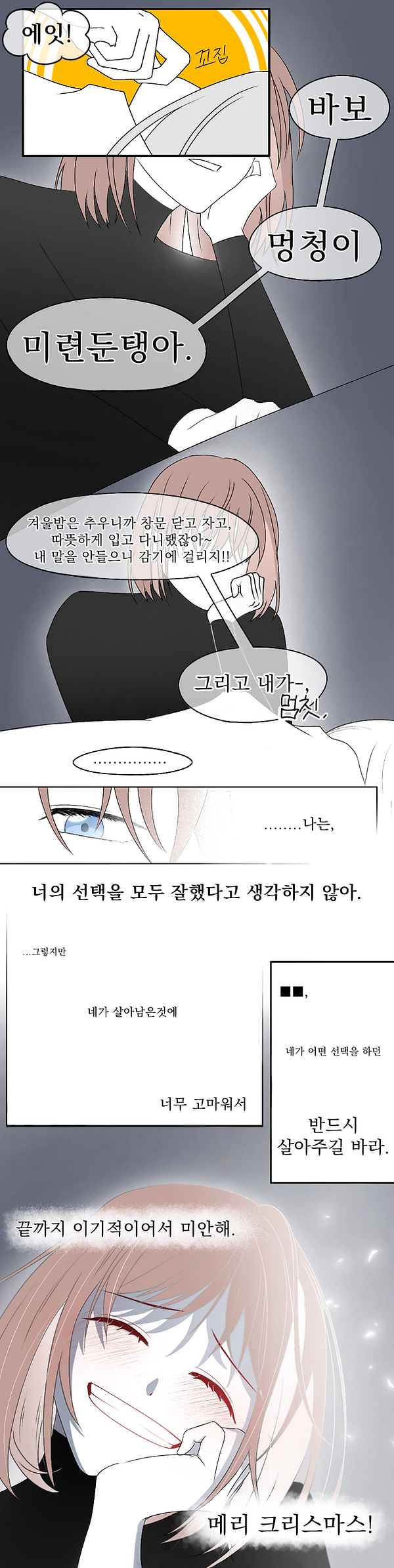 05 쳐돌7.png