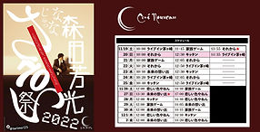 Cine Nouveau in Osaka