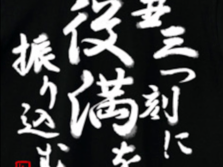 ふぁきゅんニュース24通信#1