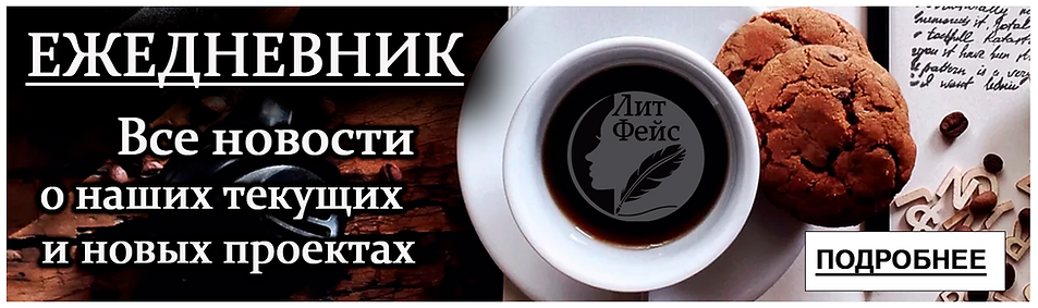 Ежедневник.png