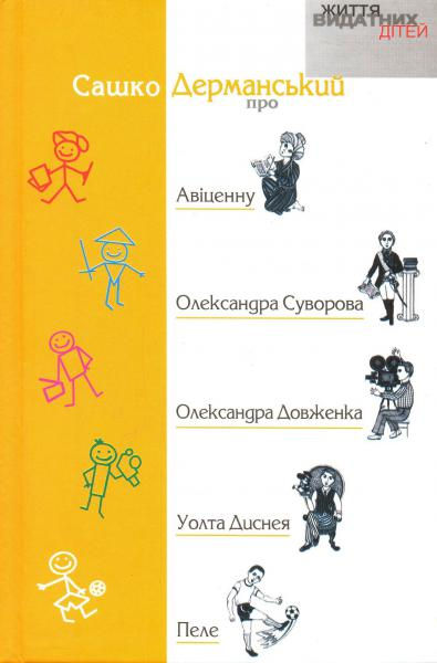 Sashko_Dermanskij__Sashko_Dermanskij_pro