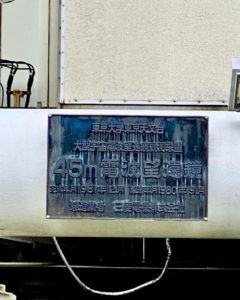 2022.05.19 野辺山宇宙電波観測所