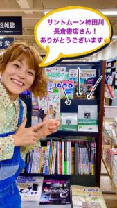 長倉書店さんありがとうございます💚