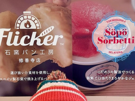 📣コラボパン企画会議📣