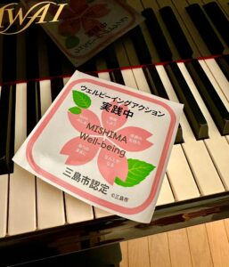 2024.04.18🌸ウェルビーイングな音楽屋さん🌸