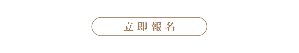 軟裝師必修課_LandingPage-03(動畫).gif