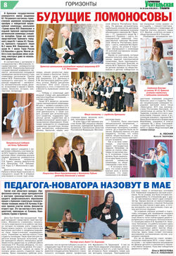 Профессионал-новатор 2015