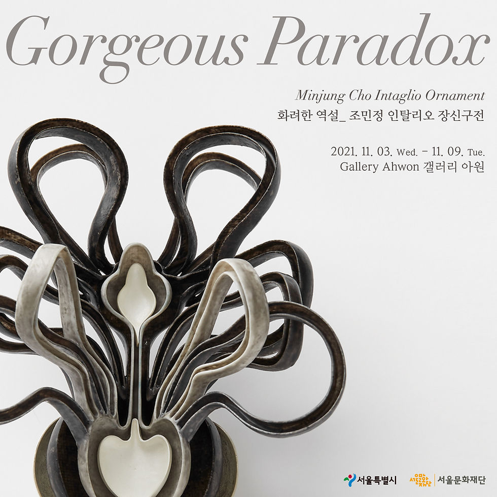 Gorgeous Paradox
