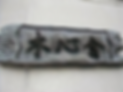 20100408142523f07_edited.png